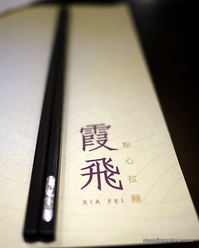 Xia Fei Shanghainese-5