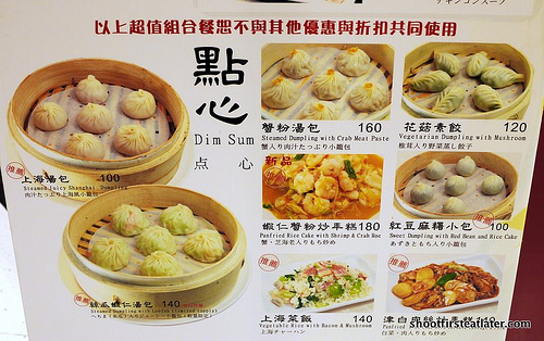 Shanghai Dumpling at Taipei 101-3