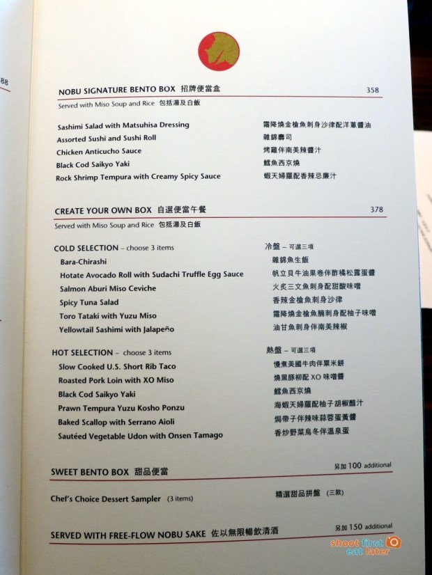 Nobu Hong Kong menu