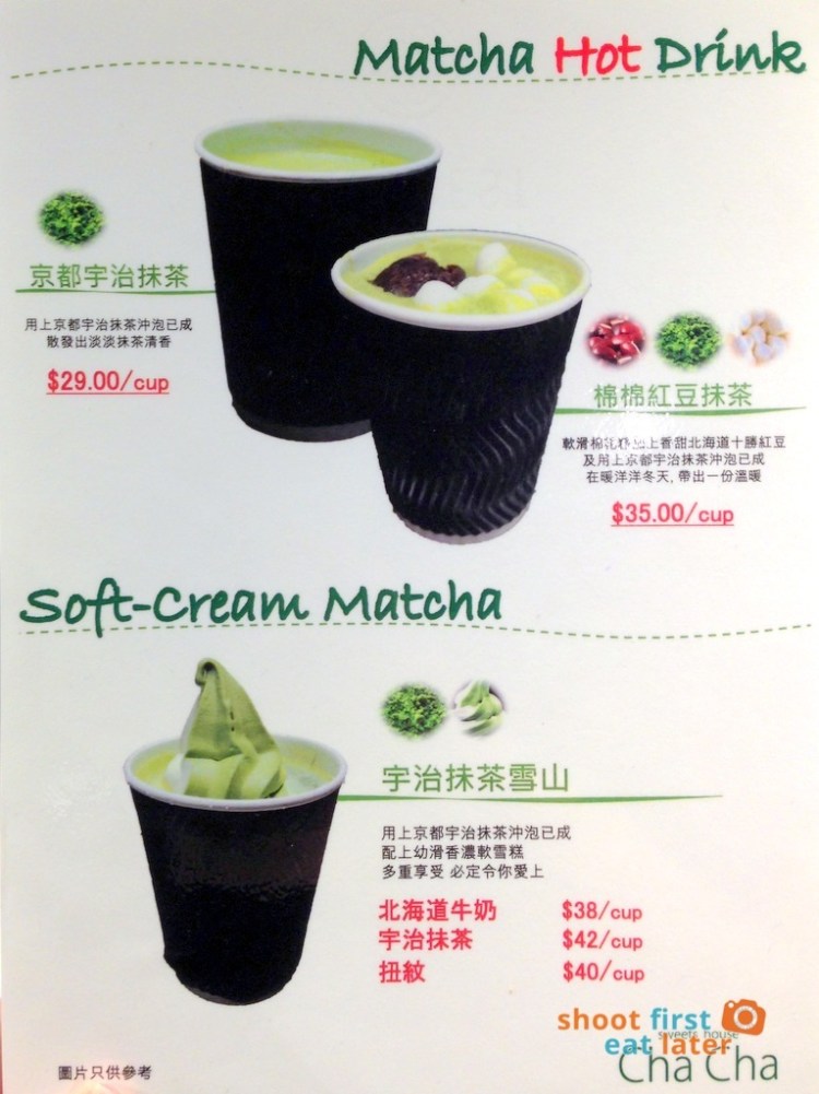 Sweet House Cha Cha - Matcha Ice Cream HK$38-001