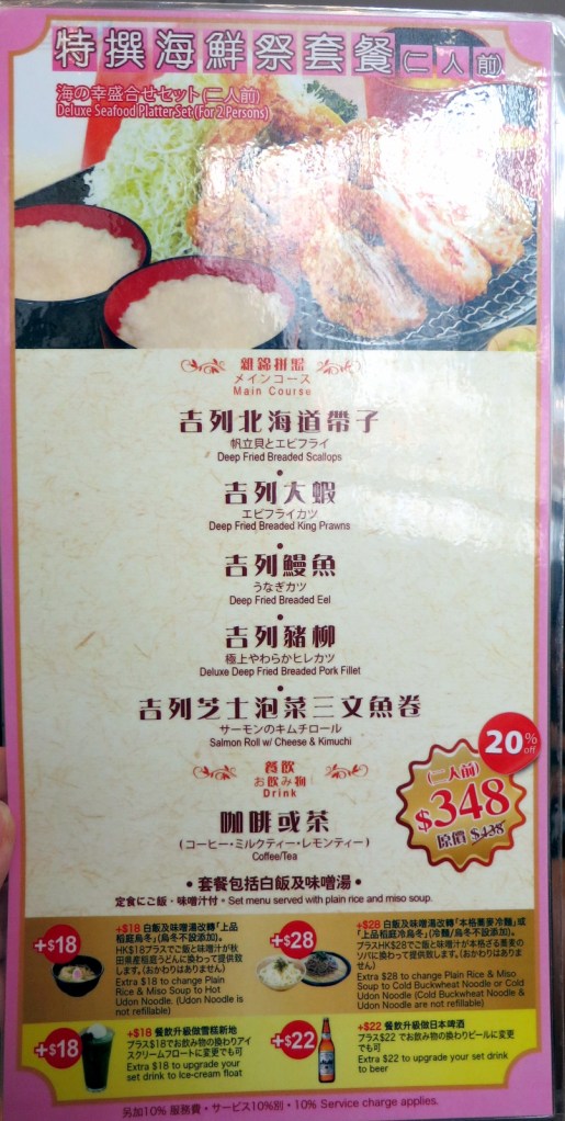 Romankan Yokohama-007