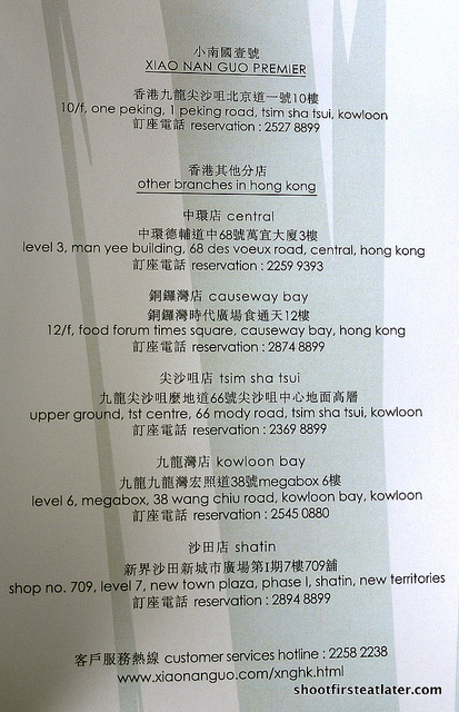 Xiao Nan Guo Premiere menu-25