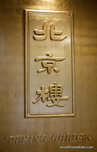 Peking Garden Greenbelt 5