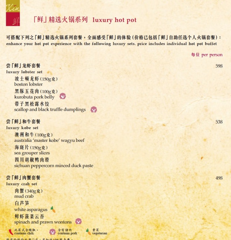 Xin luxury hot pot kobe set