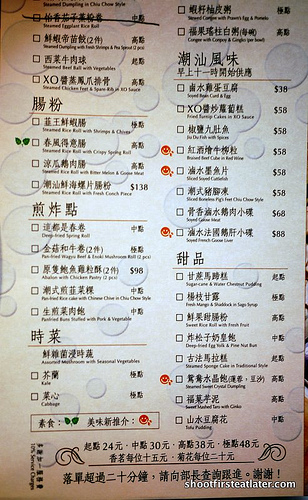 Pak Loh Chiu Chow dimsum menu
