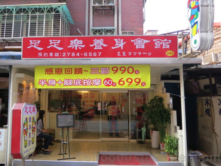 _Foot_Body_Massage_in_Taipei