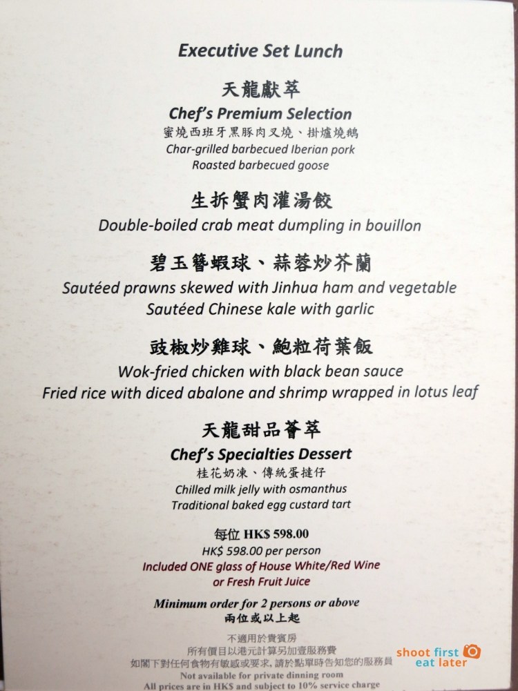 Tin Lung Heen - Executive Set Lunch Menu