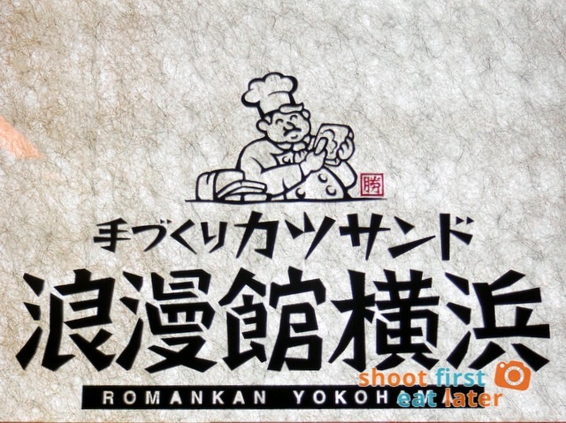 Romankan Yokohama-001