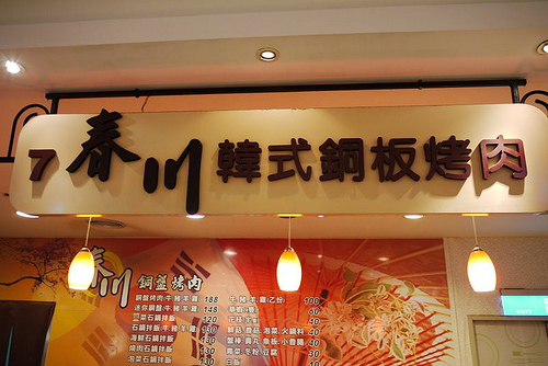 Taipei day 1 - Taimall-12