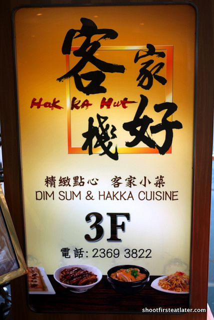 Hak Ka Hut Dim Sum