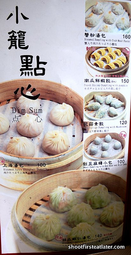 Shanghai Dumpling at Taipei 101-6