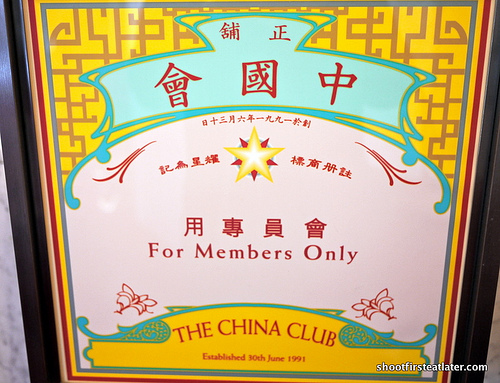 China Club HK