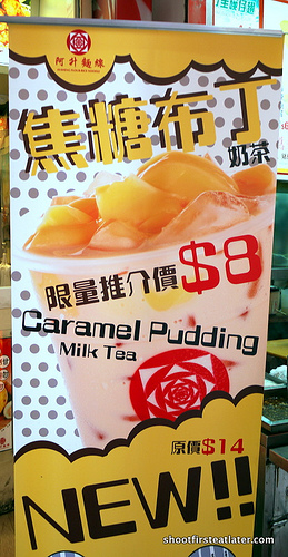 caramel pudding milk tea